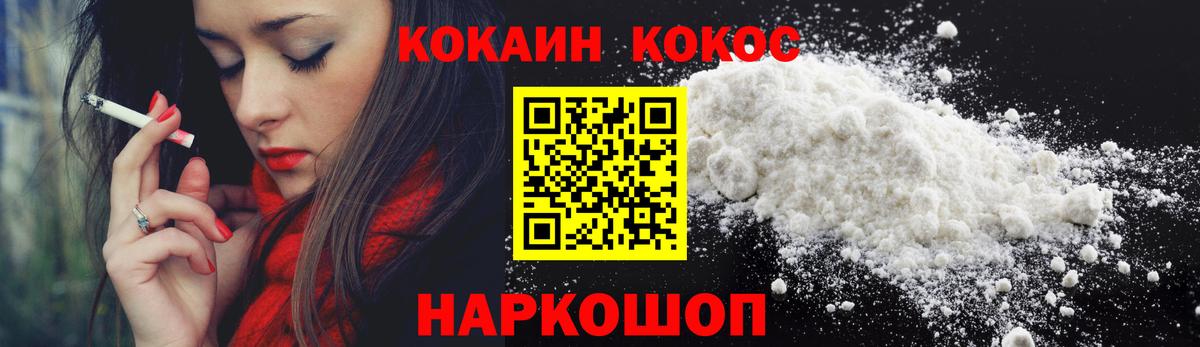 Cocaine 97% Новоалександровск