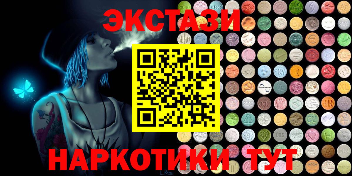 Ecstasy Philipp Plein  Вход с VPN  ЭКСТАЗИ  Новоалександровск 
