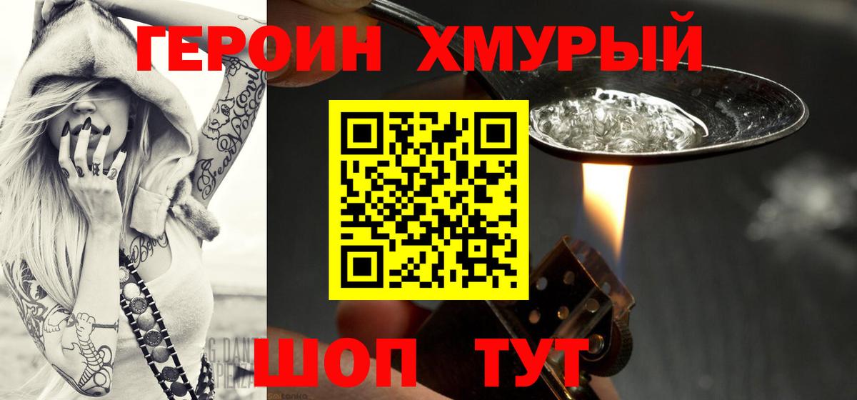 Новоалександровск  ГЕРОИН  Вход с VPN  ГЕРОИН герыч 