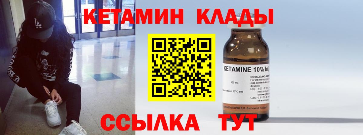 КЕТАМИН ketamine  Кетамин VHQ  Вход с VPN  Новоалександровск 