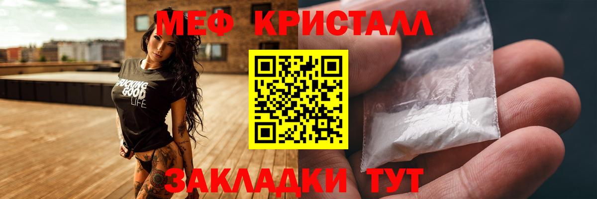Мефедрон Новоалександровск