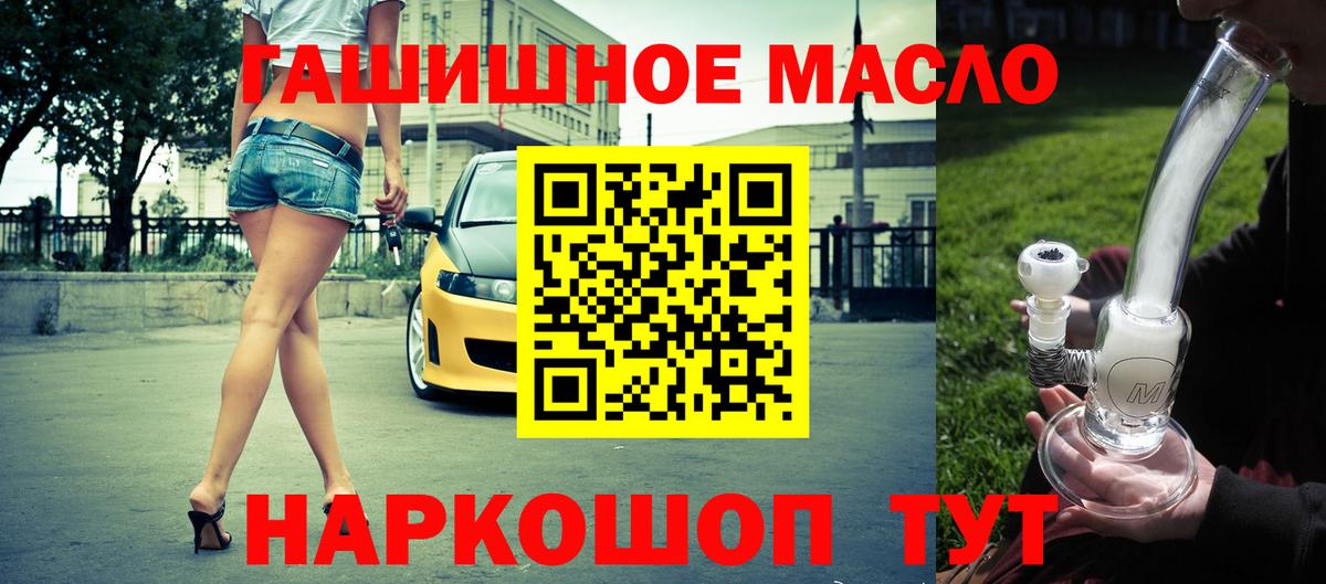 Новоалександровск  Дистиллят ТГК вейп  Дистиллят ТГК THC oil  Вход с VPN 