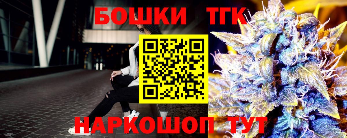 Шишки марихуана Ganja  Вход с VPN  Конопля Bruce Banner  Новоалександровск  Бошки Шишки план  Марихуана гибрид 